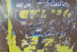 تمزيق كافة الدعاية لمرشح الإخوان بأسوان!