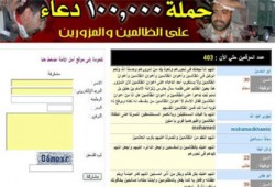 الإسكندرية.. حملة الـ100 ألف دعاء على المزورين