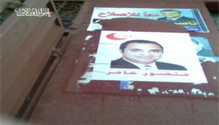 قرصنة أمنية لدعاية راضي والحافي بالقليوبية!