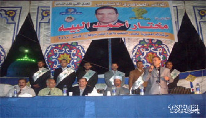 الآلاف يبايعون مرشحي إخوان سوهاج في مؤتمر حاشد