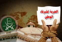 حبس 7 من قيادات الإخوان بالإسكندرية!