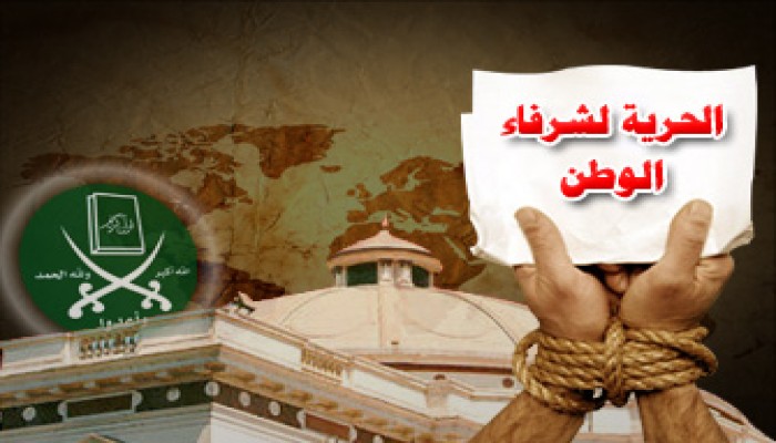 حبس 7 من قيادات الإخوان بالإسكندرية!