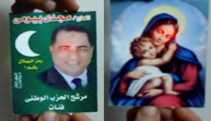 إنه العار في صورة