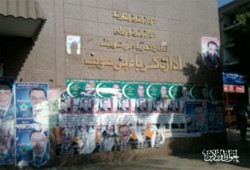 لافتات الوطني تشوه واجهة "كهرباء بني سويف"