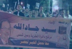 4000 مؤيد لـ"جاد الله" في مسيرة "عين شمس"