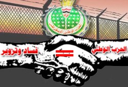 "وطني بني سويف" يرشي أنصاره بـ"الفياجرا"!