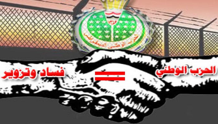 "وطني بني سويف" يرشي أنصاره بـ"الفياجرا"!