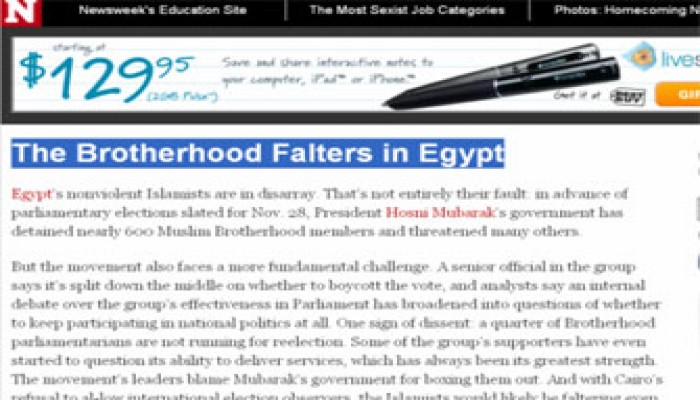 نيوزويك: النظام المصري يحاول شقَّ صفوف الإخوان