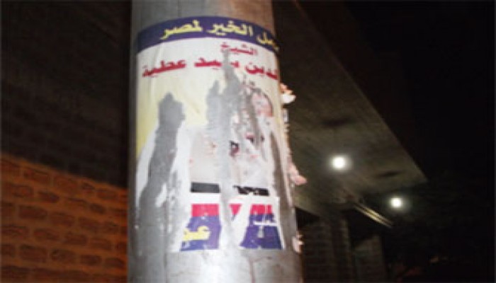 تمزيق لافتات نائب "ملوي" بتعليمات أمنية!