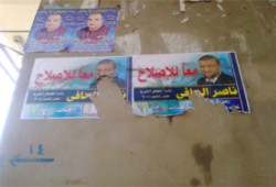 الأمن يطمس دعاية ناصر الحافي بالقناطر!