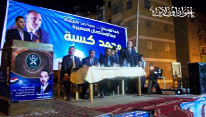 فارسكور تهتف: "الإسلام هو الحل شرع المولى عز وجل"