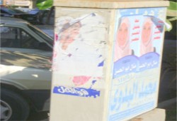 وطني مدينة نصر يمزق دعاية مختار وأبو الحسن!!