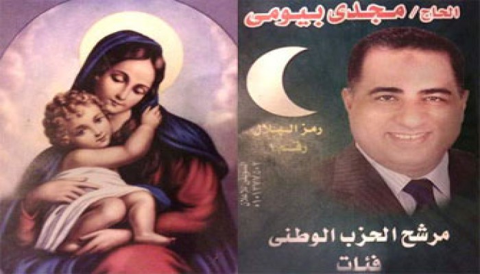 "الوطني" يتحدى "العليا للانتخابات" ويرفع شعارات دينية