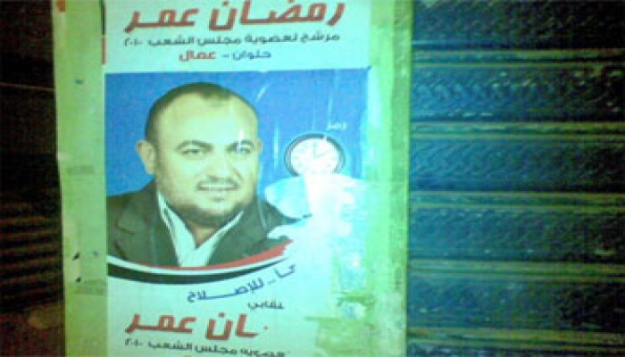 تمزيق الدعاية الانتخابية لمرشح الإخوان بحلوان