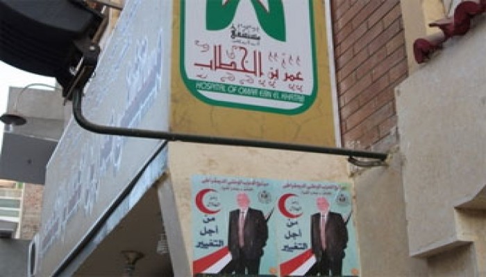 "وطني المنيا" يستغل المنشآت العامة في الدعاية