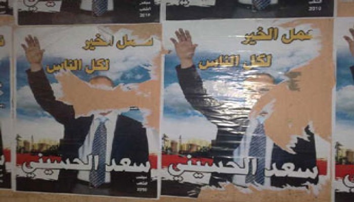 طمس وتمزيق الدعاية الانتخابية لمرشحي الغربية