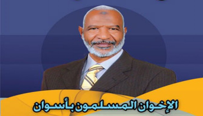 اعتقال 5 بتهمة توزيع دعاية لمرشح أسوان!