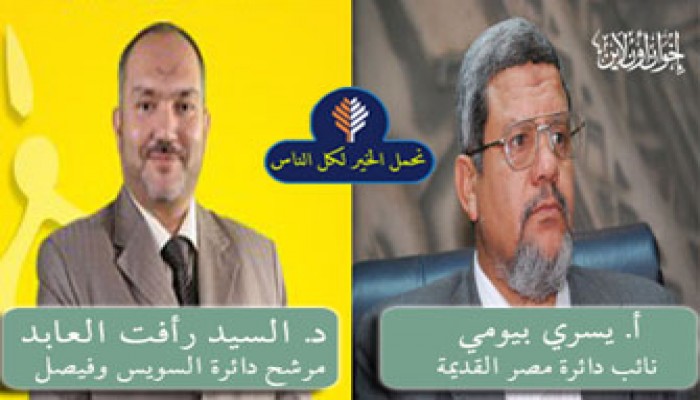 اليوم.. بيومي والعابد ضيفا "سرايا الدعوة"