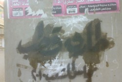 "وطني شها" يطمس دعاية طارق قطب بالدقهلية