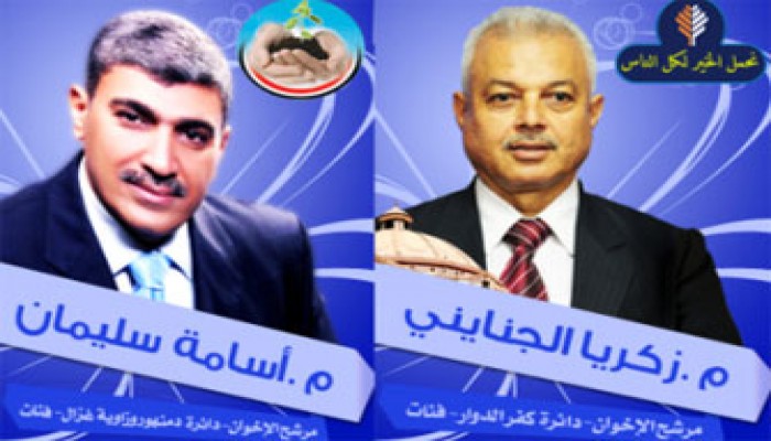 الجنايني وسليمان: الشباب الأمل في الإصلاح