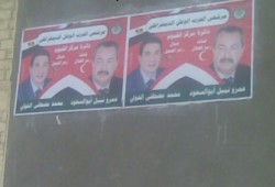 وطني الفيوم يواصل تحدي "العليا للانتخابات"
