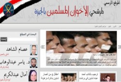 انطلاق الموقع الرسمي لمرشحي إخوان الجيزة