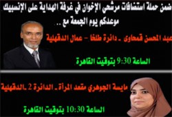 عبد المحسن قمحاوي ومايسة الجوهري ضيفا غرفة "الهداية"