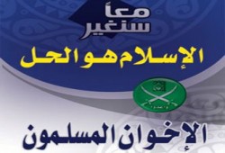 القضاء ينصف "الإسلام هو الحل".. ويخلي سبيل 4