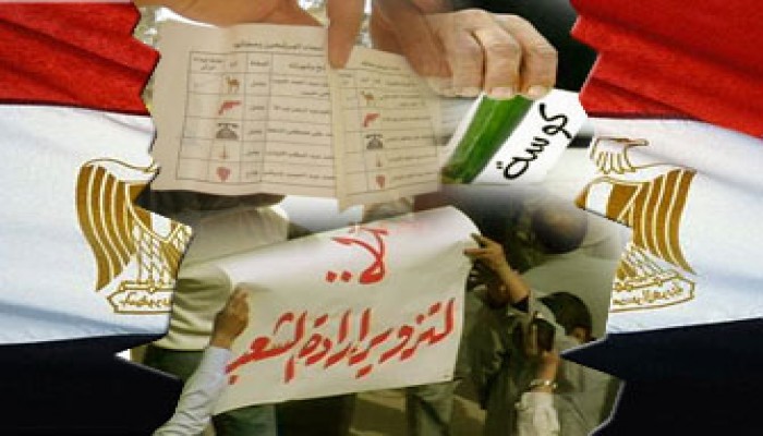 الوكالة الكندية: تزوير الانتخابات أزمة مصر