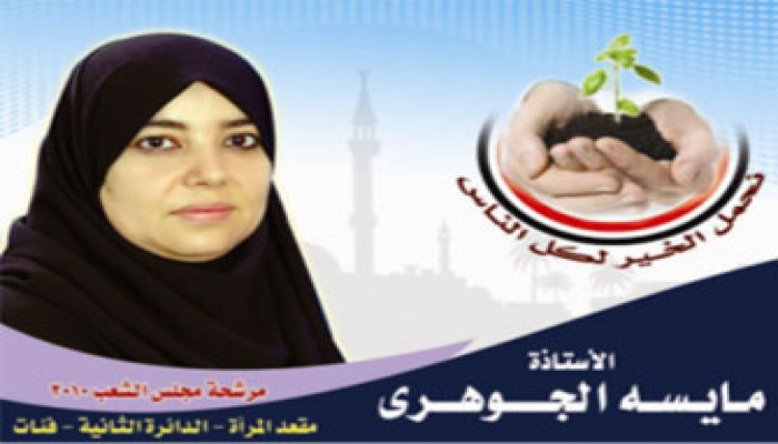 مرشحة الإخوان تعرض برنامجها على مقاهي الدقهلية