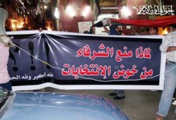 "سواسية" يطالب لجنة الانتخابات بوقف انتهاكات "الداخلية"