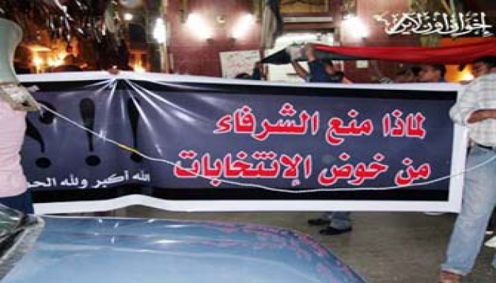 "سواسية" يطالب لجنة الانتخابات بوقف انتهاكات "الداخلية"