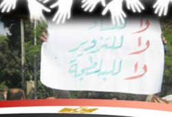 الحزب الوطني فوق صفيح ساخن