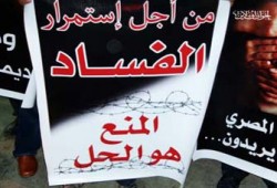 "حريات المحامين": النظام ينسف الانتخابات