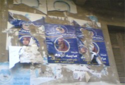 بلطجية الوطني يطمسون دعاية مرشحة "الكوتة" بطلخا