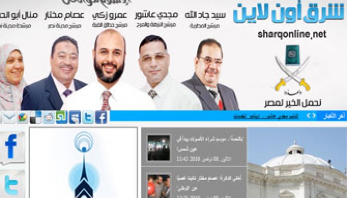 "شرق أون لاين".. نافذة الإخوان الجديدة بشرق القاهرة