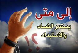 تعتيم على إعلان الكشوف المبدئية بالغربية