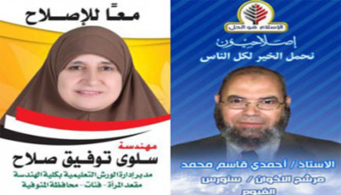 اليوم.. أحمدي قاسم وسلوى توفيق ضيفا "سرايا الدعوة"