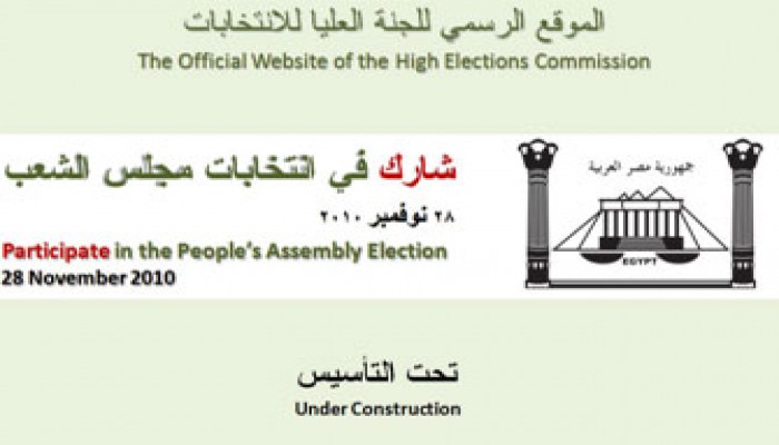 موقع "لجنة الانتخابات" يعمل تلفزيونيًّا فقط!