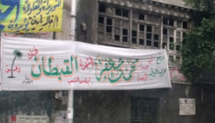 دعاية علنية بالرمز الانتخابي لوفد وأحرار الإسكندرية