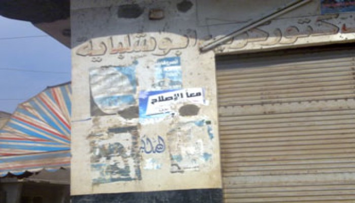 اختطاف 2 من إخوان أبو المطامير وطمس دعاية الإصلاح