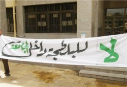 بلاغ حقوقي ضد الاعتداء على أساتذة عين شمس