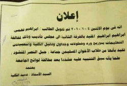 فصل طالبيْن بالأزهر وزَّعا "وردًا وشيكولاتة" على زملائهما!