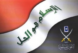 "فودافون" تهاجم شعار (الإسلام هو الحل)