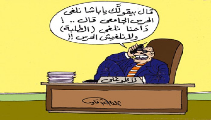 تأجيل تنفيذ حكم طرد الحرس الجامعي لما بعد الانتخابات