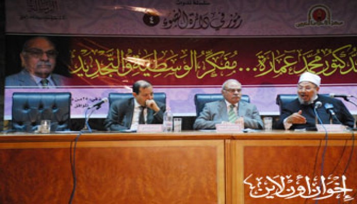 رموز الفكر والسياسة يحتفون بالدكتور عمارة