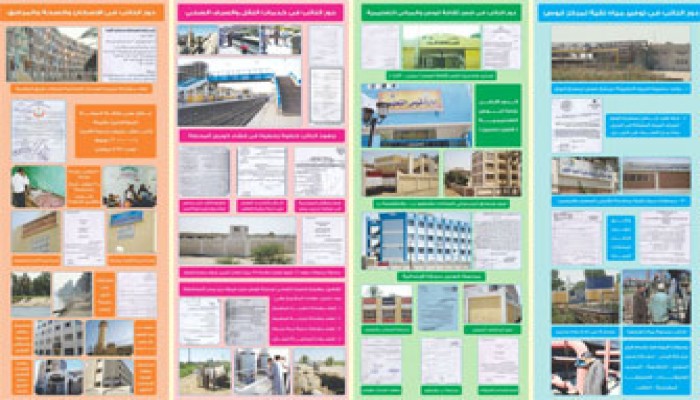 نشرة إعلامية عن إنجازات النائب هشام القاضي