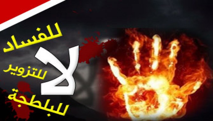 قيادات "الوطني" بالمطرية يهددون بالاستقالة