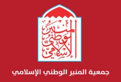 5 مقاعد نيابية وبلدية لـ"المنبر الإسلامي" بالبحرين