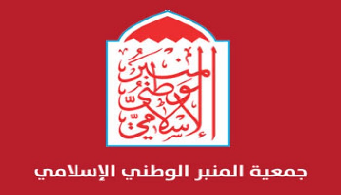 5 مقاعد نيابية وبلدية لـ"المنبر الإسلامي" بالبحرين